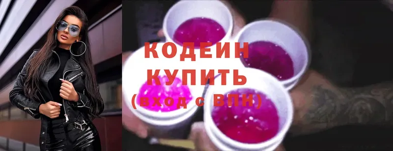 продажа наркотиков  гидра tor  Codein Purple Drank  Лысково 